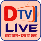 Dtv Live ไอคอน