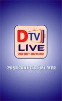 Dtv Live الملصق