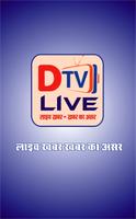 برنامه‌نما Dtv Live عکس از صفحه
