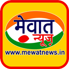 Mewat News 圖標