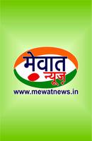 Mewat News 海報