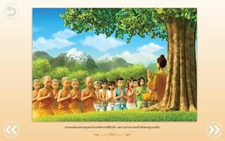 Buddhism and Mindfulness ภาพหน้าจอ 1