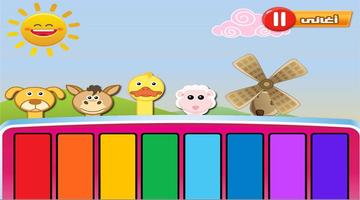 برنامه‌نما بيانو الاطفال عکس از صفحه