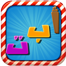 Arabic Learning For Kids APK