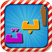 Arabic Learning For Kids icon