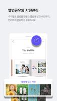 피즐 - 포토북, 포토앨범, 자동앨범, 스마트앨범, 포토북만들기, 포토북제작 screenshot 3