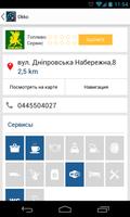 АЗС UA: Заправки в Украине screenshot 2