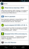 АЗС UA: Заправки в Украине 截圖 3