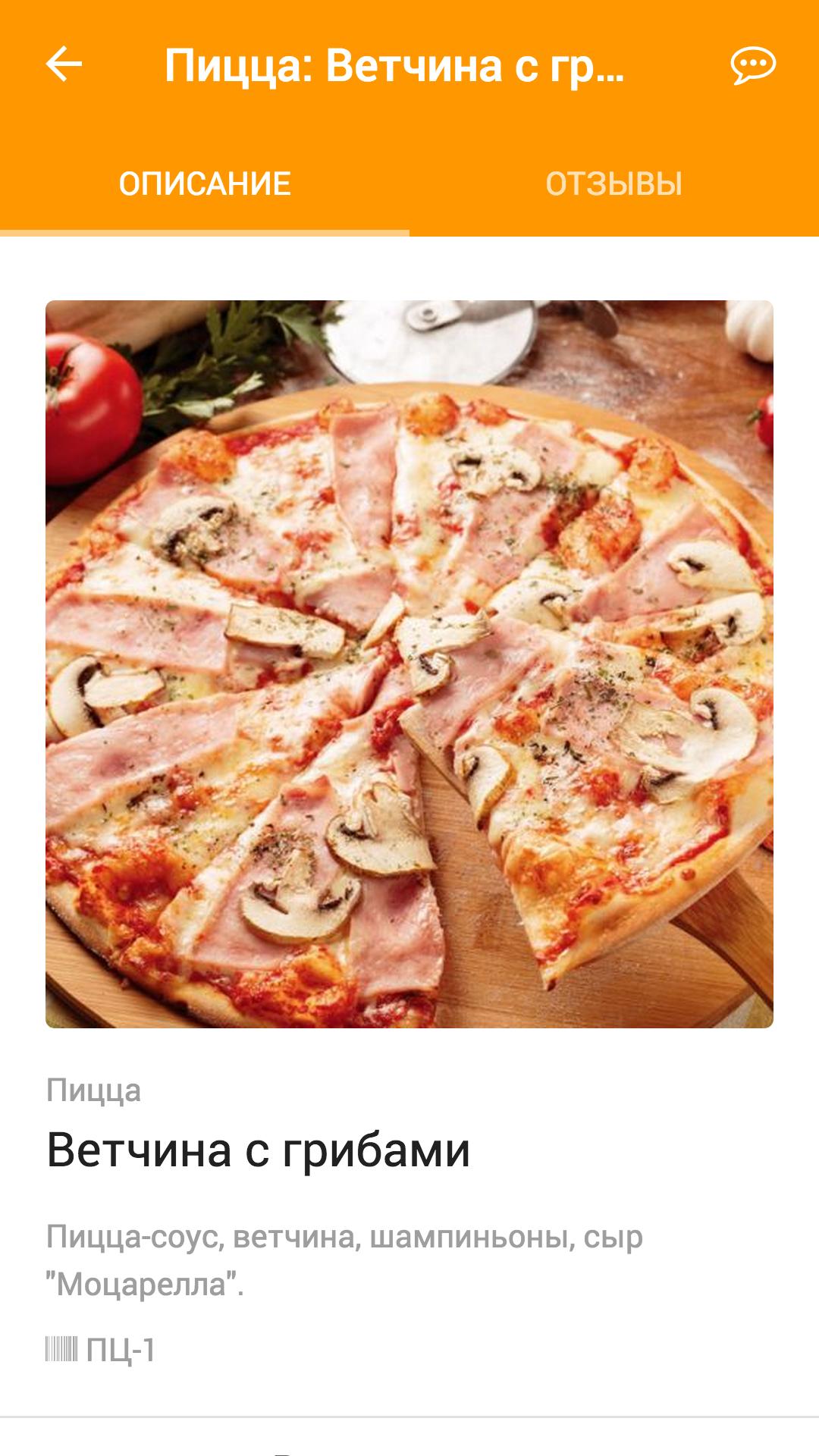 Epic пицца. Пицца отзывы. Эпик пицца брянск
