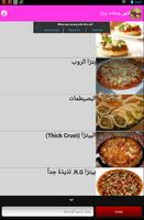 أشهى وصفات بيتزا imagem de tela 2