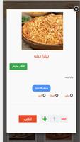 برنامه‌نما Pizza Inn عکس از صفحه