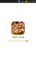 أشهى وصفات البيتزا بدون انترنت penulis hantaran