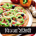 Pizza Recipes in Hindi icon