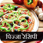 Pizza Recipes in Hindi icono