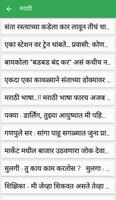 2500+ Marathi Jokes(Vinoda) 截图 1