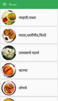 Marathi Recipes Vynjan,Pakruti โปสเตอร์