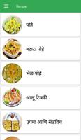 Nasta Recipes in Marathi Affiche