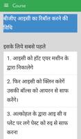 پوستر Mobile Repairing Course Hindi