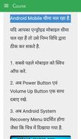 Mobile Repairing Course Hindi Ekran Görüntüsü 1