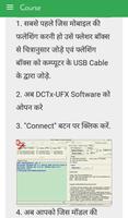 برنامه‌نما Mobile Repairing Course Hindi عکس از صفحه