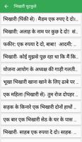 Hindi Jokes 截圖 1