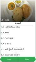 Gujarati Delicious Recipe(Swad screenshot 2