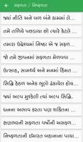 Gujarati Suvichar(Quotes) اسکرین شاٹ 1