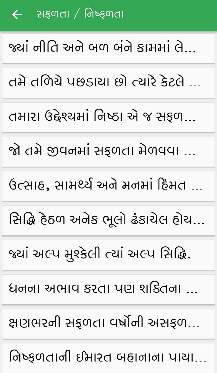 images Suvichar Swami Vivekananda Quotes In Gujarati apkpure com