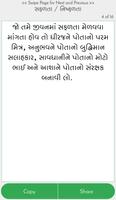 Gujarati Suvichar(Quotes) capture d'écran 2