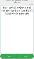 Gujarati Suvichar(Quotes) اسکرین شاٹ 3