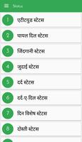 Hindi Status 2017 New الملصق
