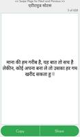 Hindi Status 2017 New تصوير الشاشة 2