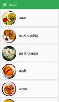 Hindi Delicious Recipe Affiche