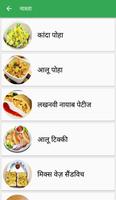 Hindi Delicious Recipe capture d'écran 1