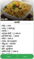 Hindi Delicious Recipe captura de pantalla 2