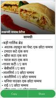 Hindi Delicious Recipe captura de pantalla 3