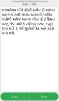 IPC Indian Penal Code Gujarati screenshot 3