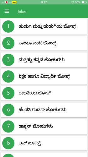 Kannada Jokes APK for Android Download