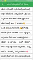 Kannada Jokes 截圖 1