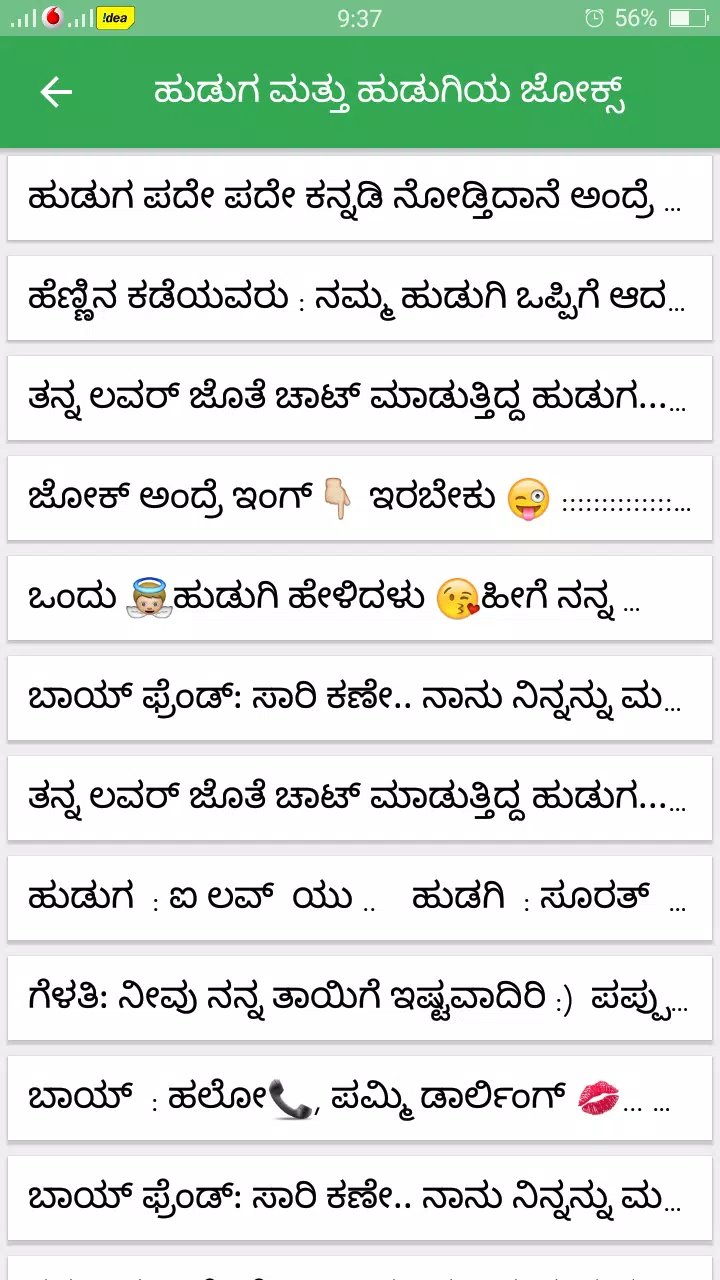 Kannada Jokes APK pour Android Télécharger Kannada Jokes APK pour Android Télécharger