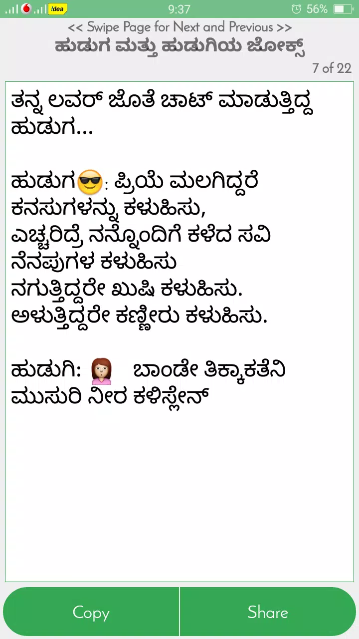 Kannada Jokes APK pour Android Télécharger