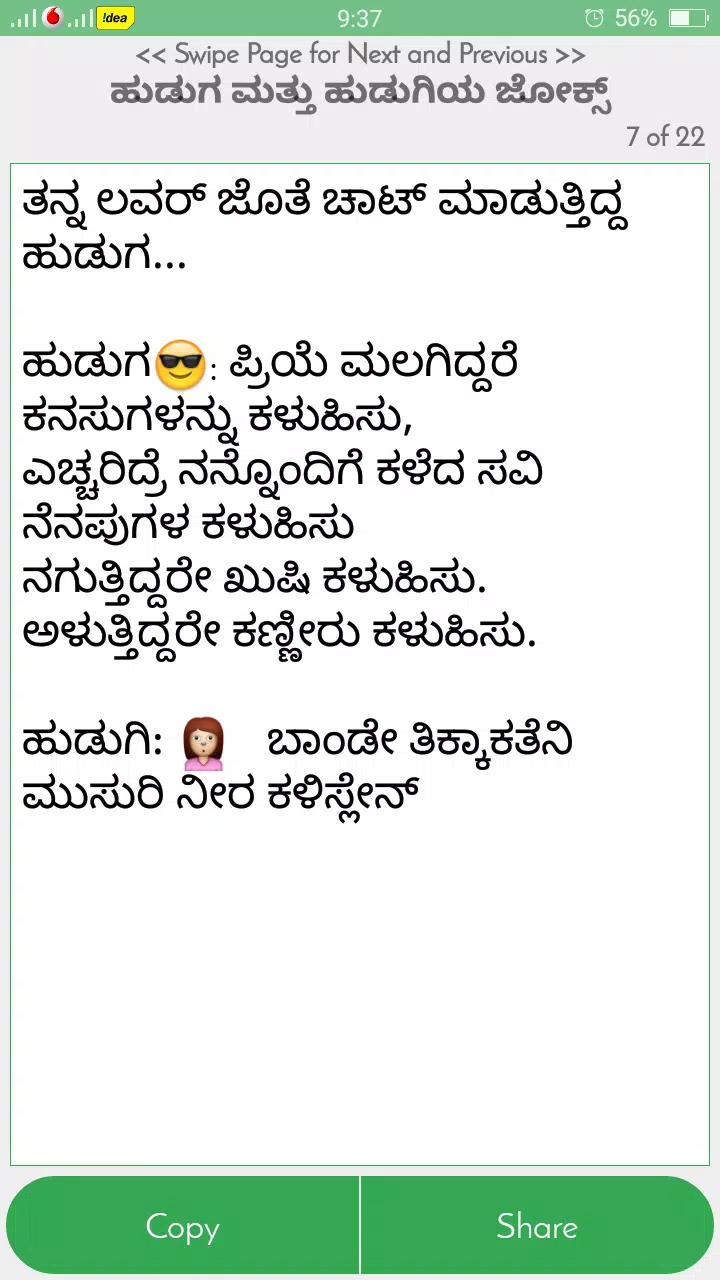 Kannada Jokes APK pour Android Télécharger Kannada Jokes APK pour Android Télécharger