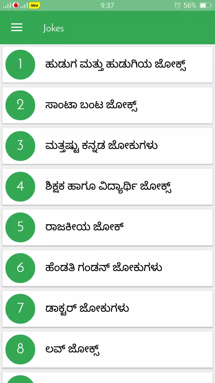 Kannada Jokes APK pour Android Télécharger Kannada Jokes APK pour Android Télécharger
