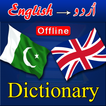 Inglês Urdu Dictionary