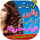 Long hair tips APK