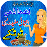 Urdu Totkay