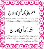 Tips in Urdu Affiche