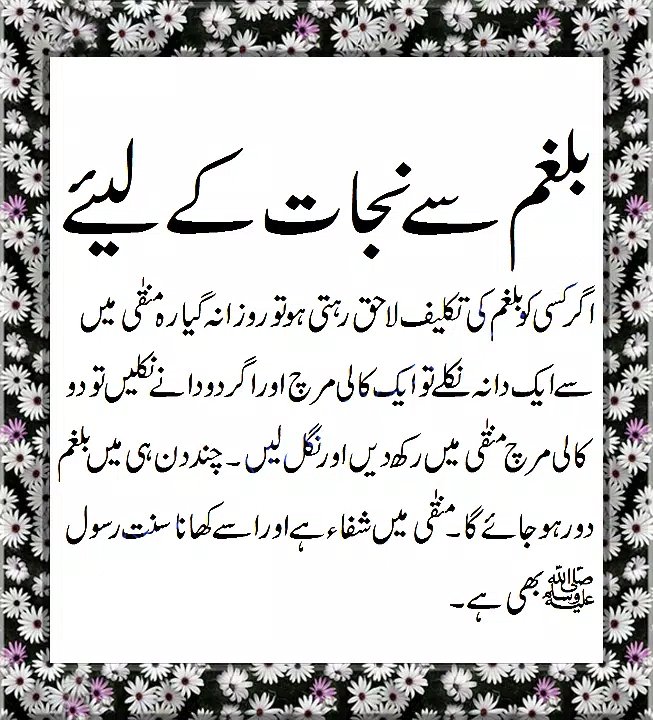 Tips in Urdu APK for Android Download Tips in Urdu APK for Android Download