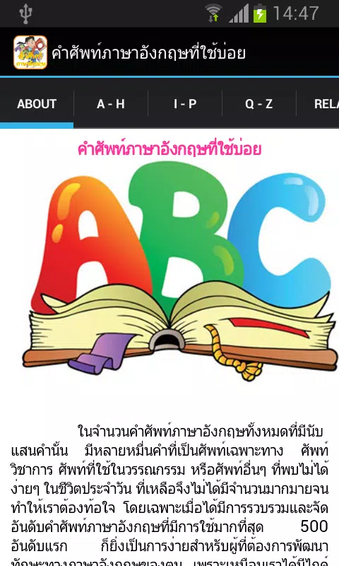 Download do APK de คำศัพท์ภาษาอังกฤษที่ใช้บ่อย para Android Download Do Apk De คำศัพท์ภาษาอังกฤษที่ใช้บ่อย Para Android