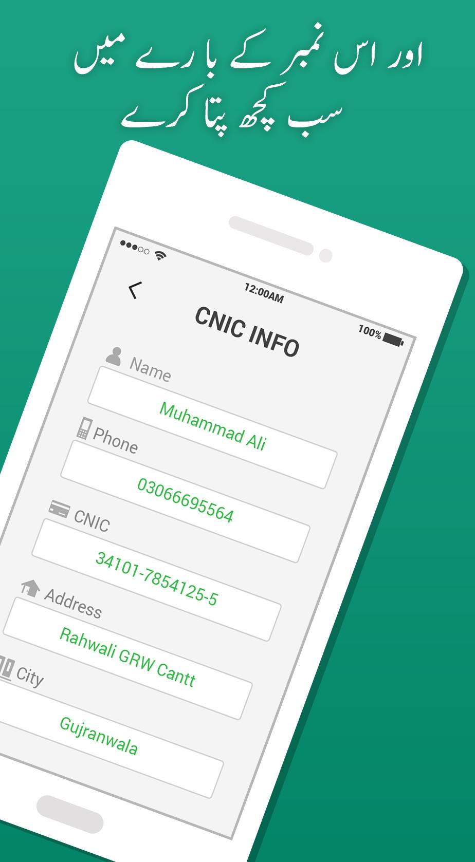 How To Trace Cell Number In Pakistan